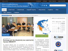 Tablet Screenshot of apd-depin.gov.gr